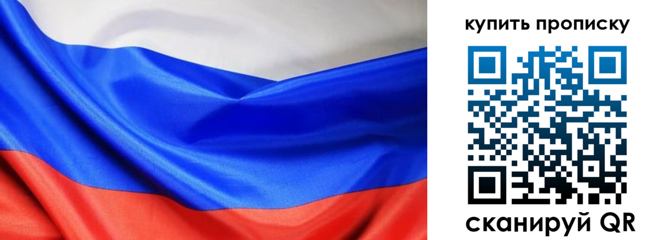 прописка законно в Татарстане