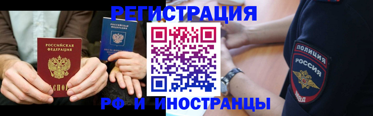 временная регистрация в Татарстане
