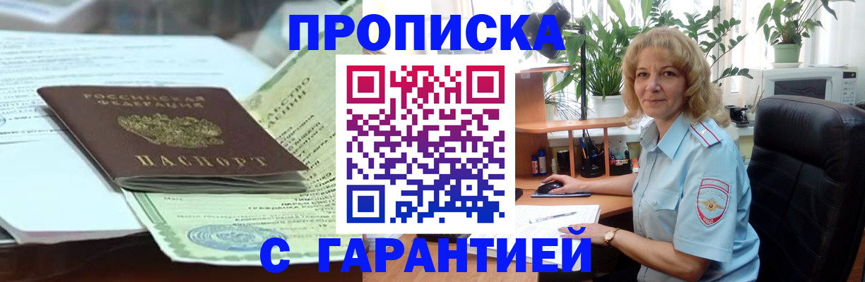 прописка для военкомата в Татарстане