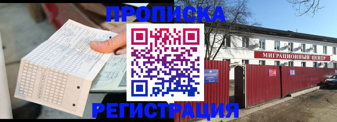 временная регистрация поиск в Татарстане