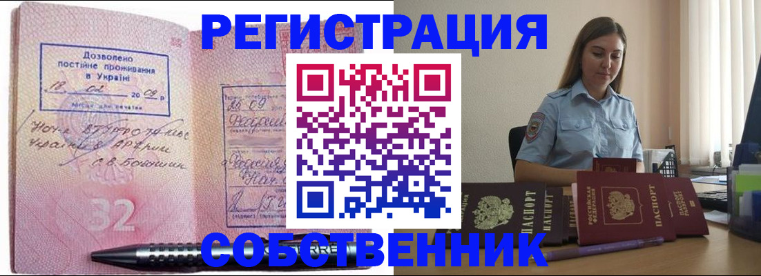 прописка для работы в Татарстане